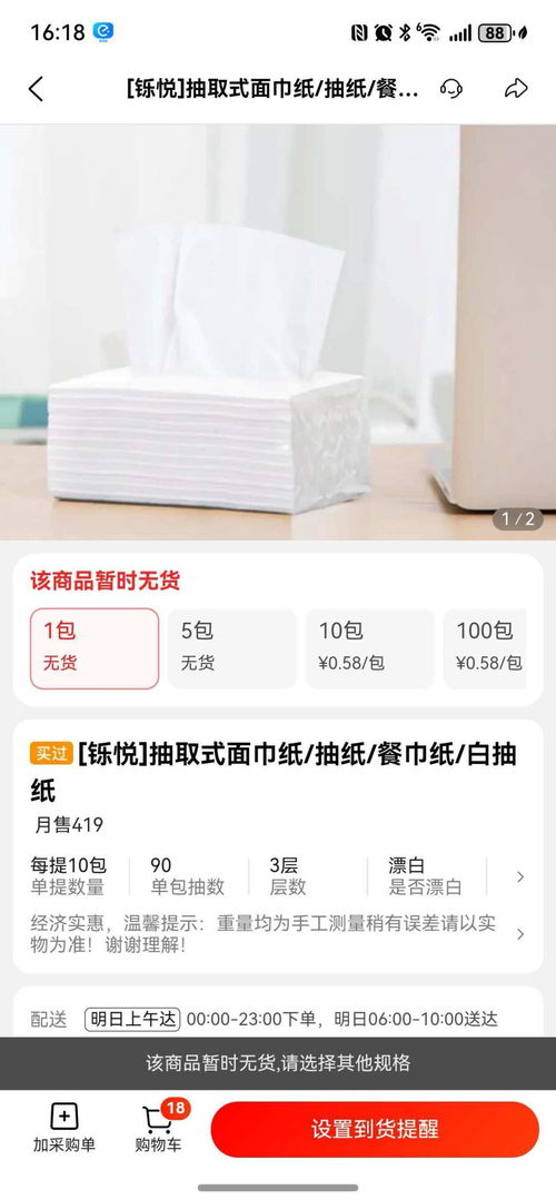 擦嘴纸巾含禁用的可迁移性荧光物 街边小馆卫生隐患调查