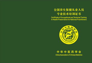 中华中医药学会在科技推广与应用服务中的业务范围