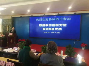 金诃藏药荣获首届中国创新方法青海赛区优秀奖