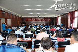 运城市科协举办一线创新工程师暨专利应用工程师培训会助力科技推广与应用服务