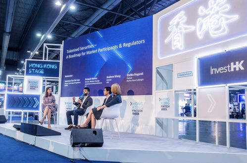 香港金融科技周全球FastTrack中国区加速计划 科技赋能与全球联动
